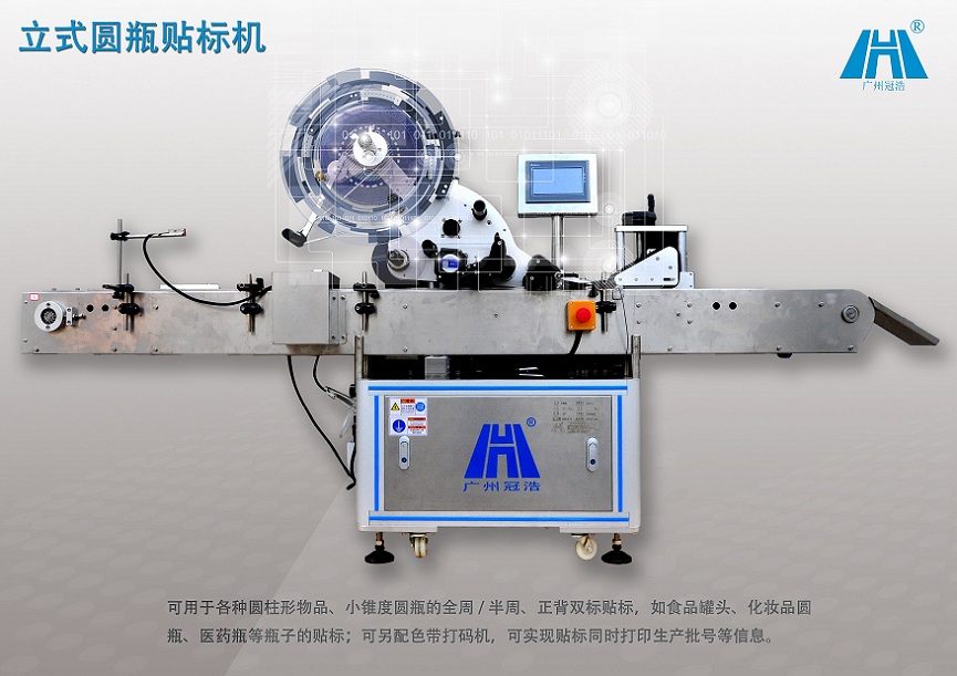 全自動(dòng)平面貼標(biāo)機(jī) 全自動(dòng)平面貼標(biāo)機(jī)