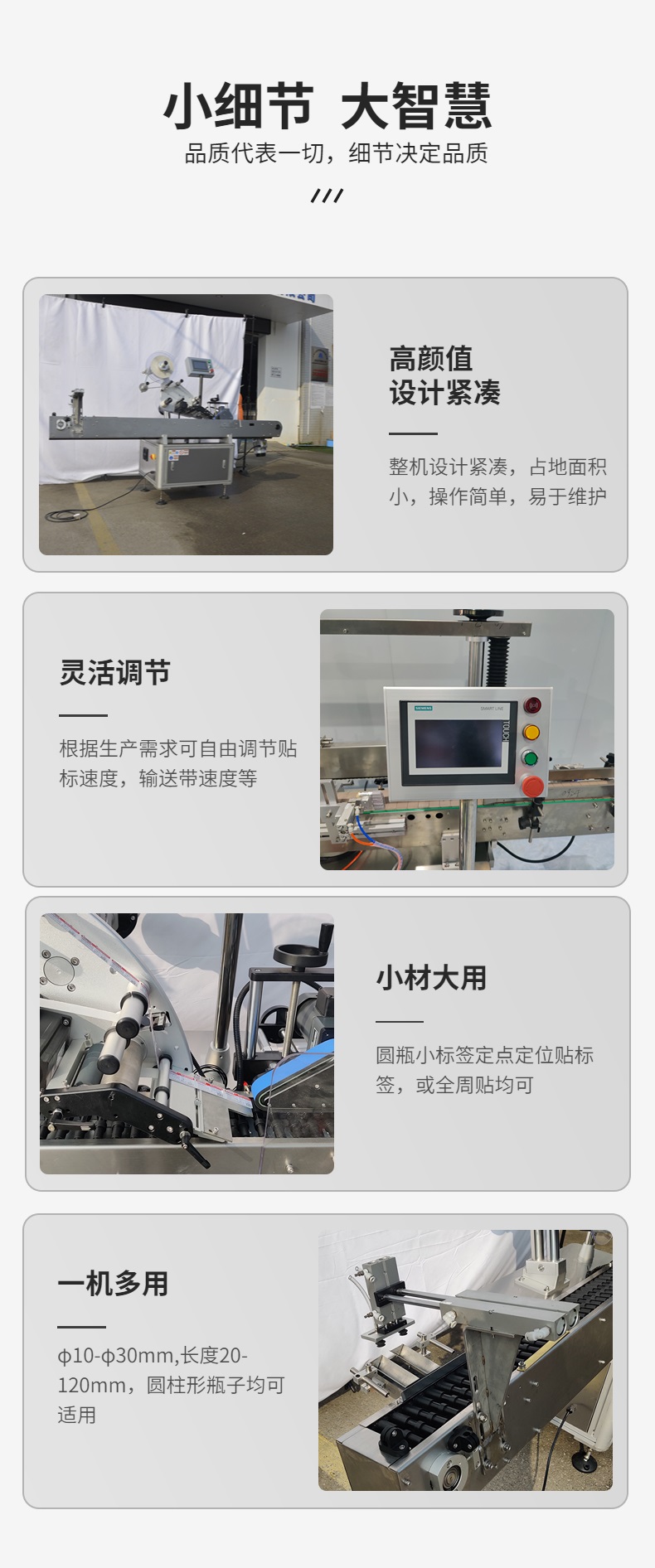 口服液、試劑瓶臥式圓瓶貼標機細節圖展示