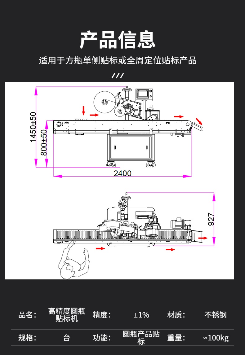 口服液、試劑瓶臥式圓瓶貼標機CAD設計圖
