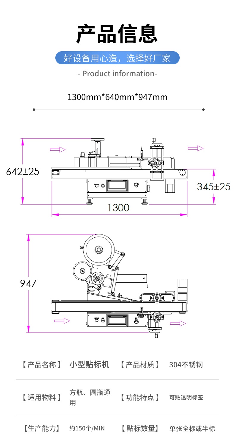 小型貼標(biāo)機(jī)cad設(shè)計圖紙