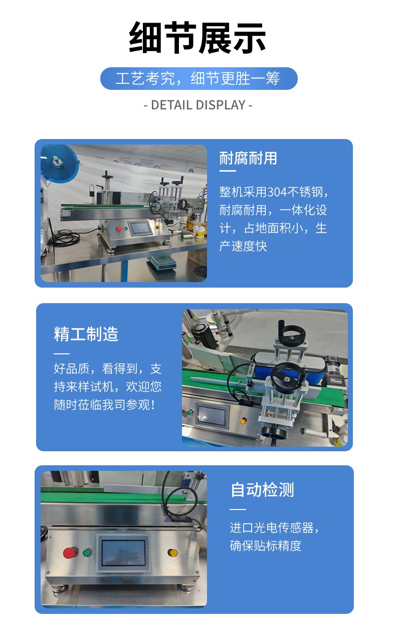 小型貼標(biāo)機(jī)細(xì)節(jié)圖展示