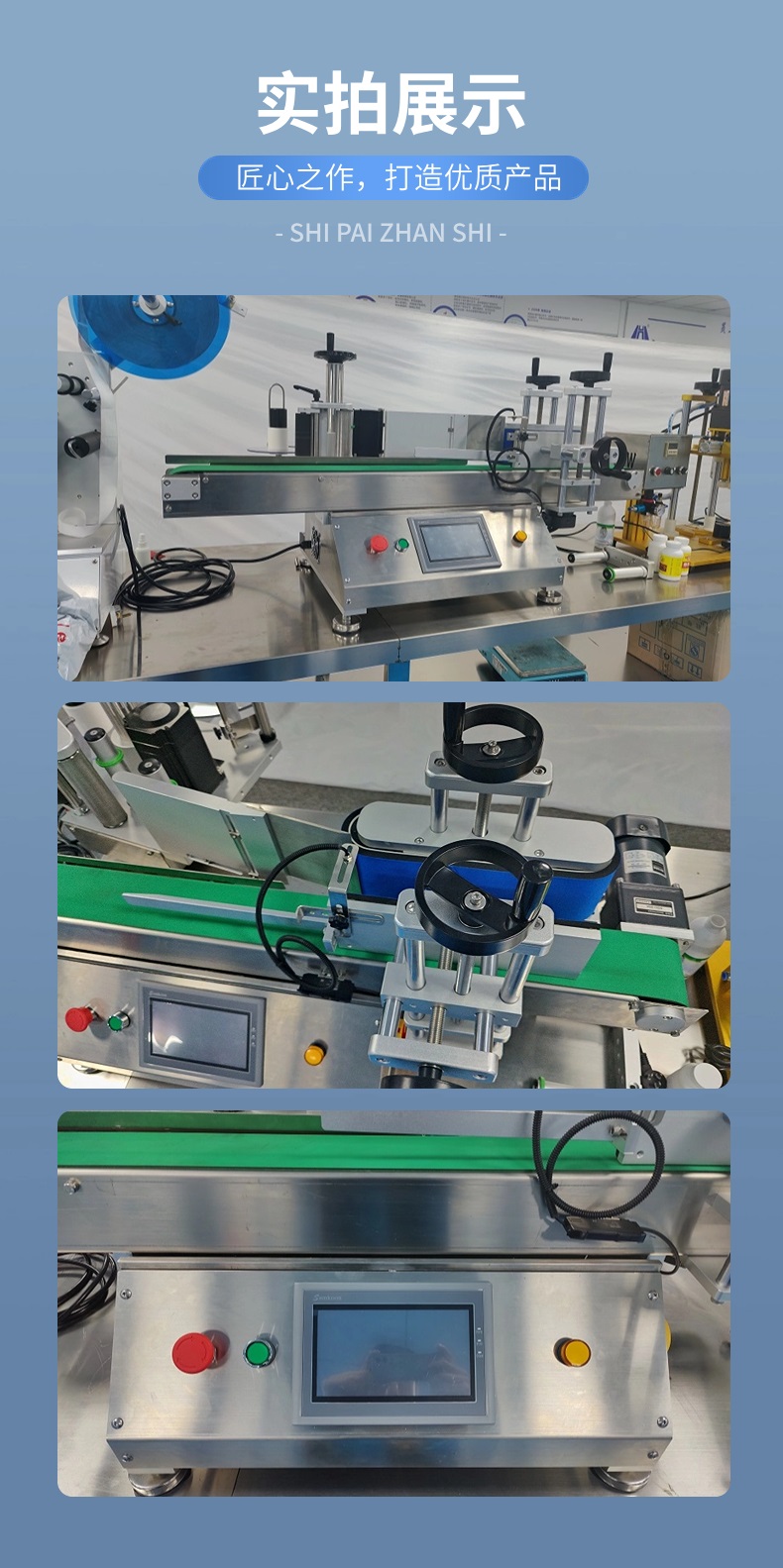 全自動小型貼標(biāo)機(jī)，不干膠標(biāo)簽貼標(biāo)機(jī)實(shí)拍圖展示