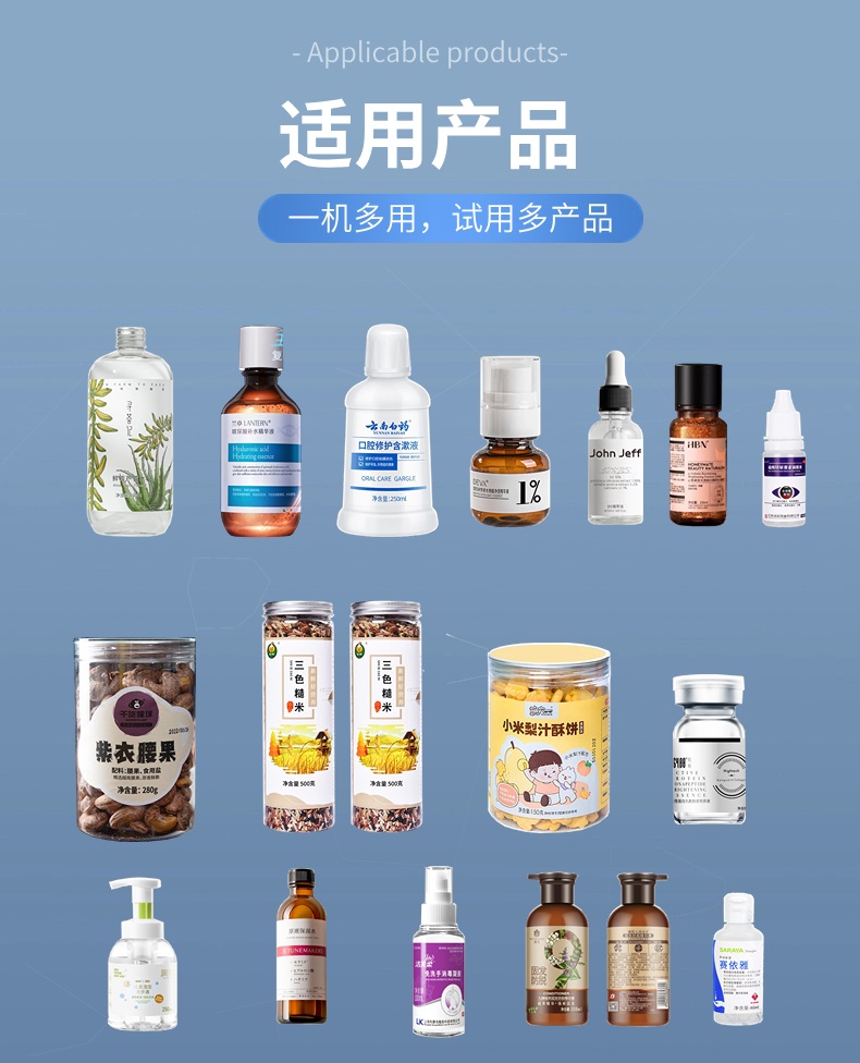 [桌面式]搓滾式小型方瓶、圓瓶貼標機適用產品