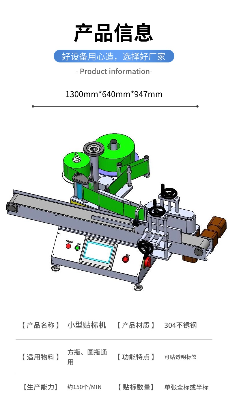 [桌面式]搓滾式小型方瓶、圓瓶貼標機cad設計圖紙