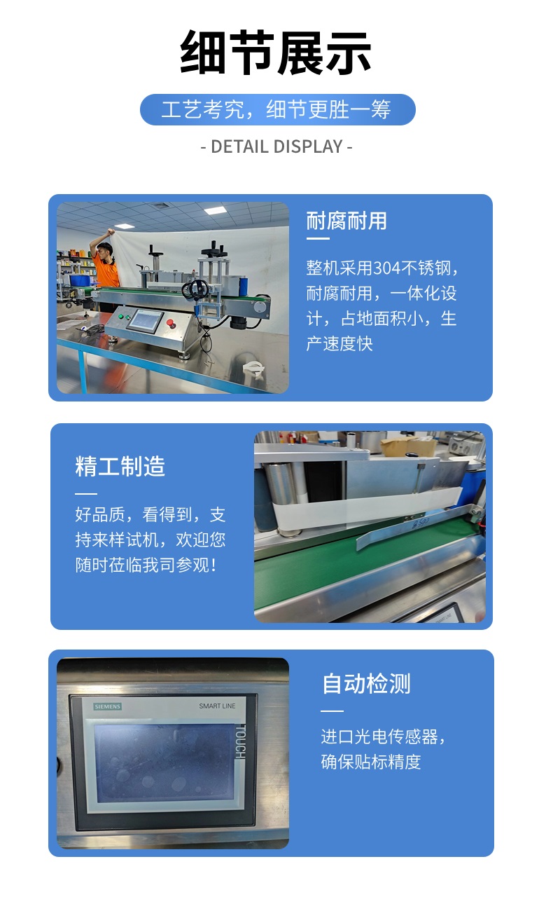 [桌面式]搓滾式小型方瓶、圓瓶貼標機細節圖展示