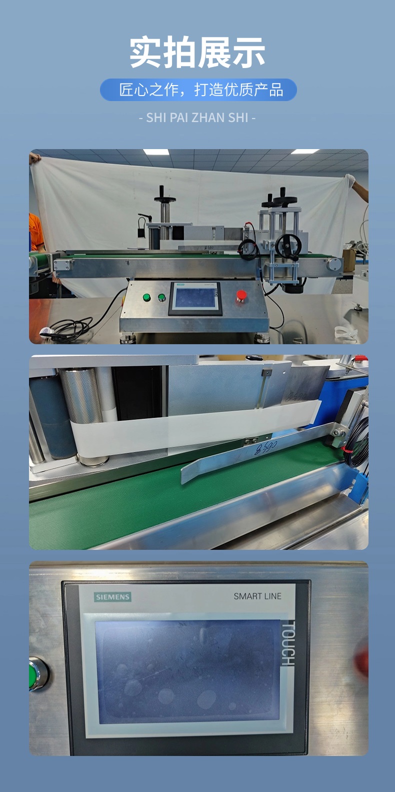 [桌面式]搓滾式小型方瓶、圓瓶貼標機產品實拍圖